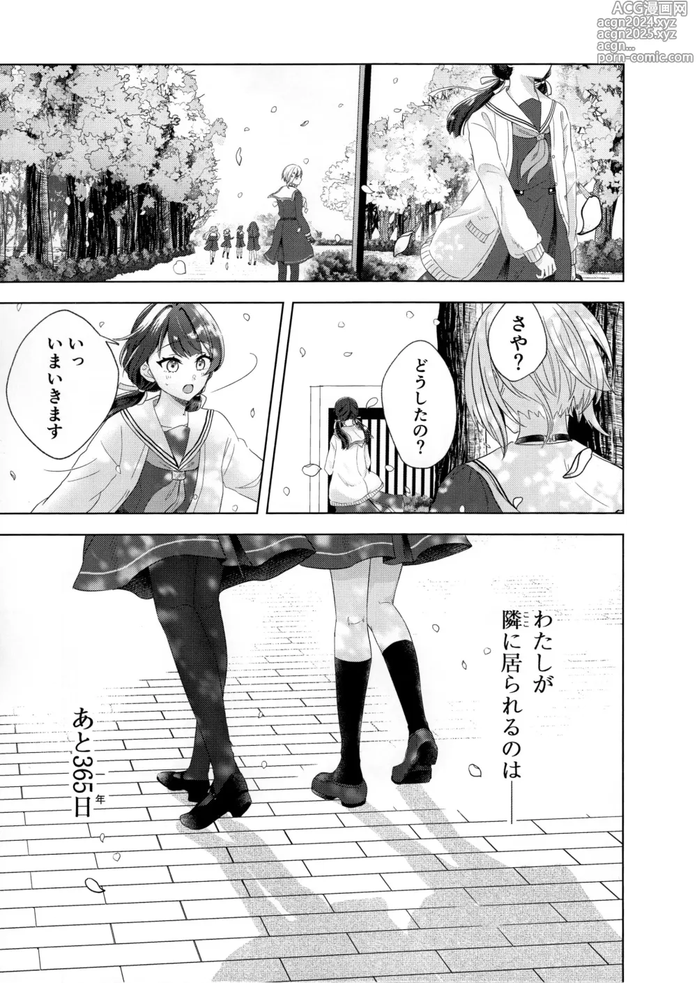 Page 5 of doujinshi Niso Fuji o Kamu