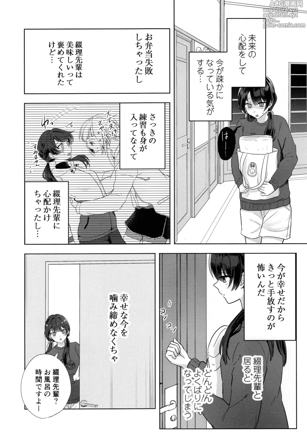 Page 10 of doujinshi Niso Fuji o Kamu