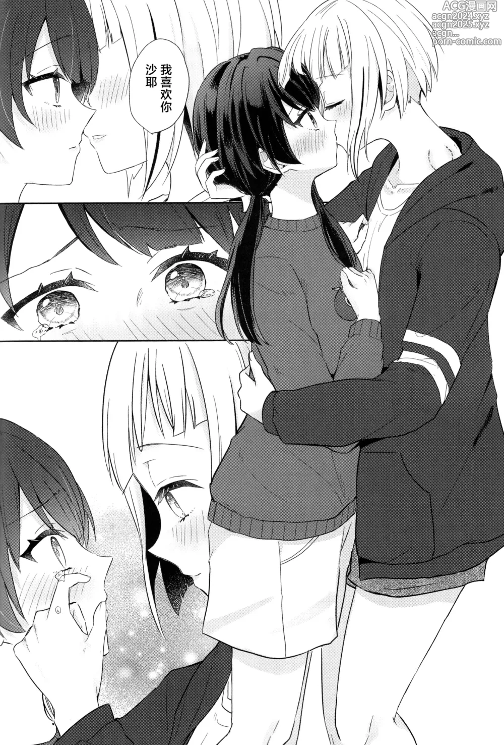 Page 24 of doujinshi Niso Fuji o Kamu