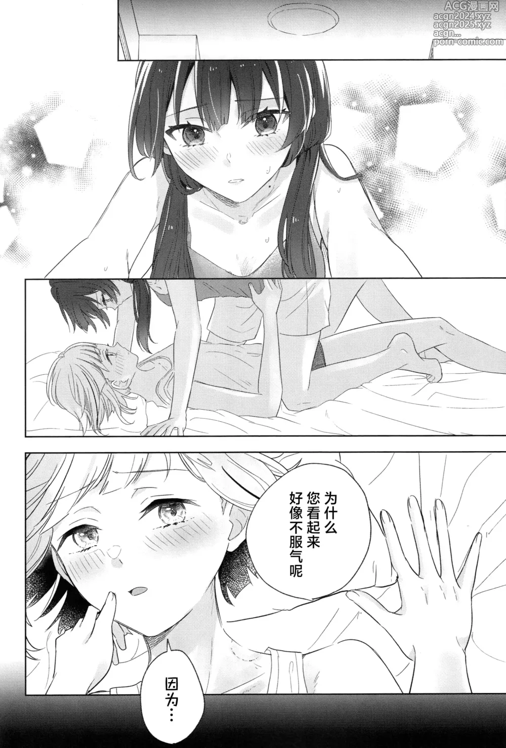 Page 26 of doujinshi Niso Fuji o Kamu