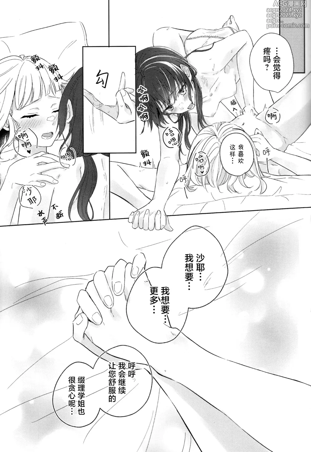 Page 33 of doujinshi Niso Fuji o Kamu