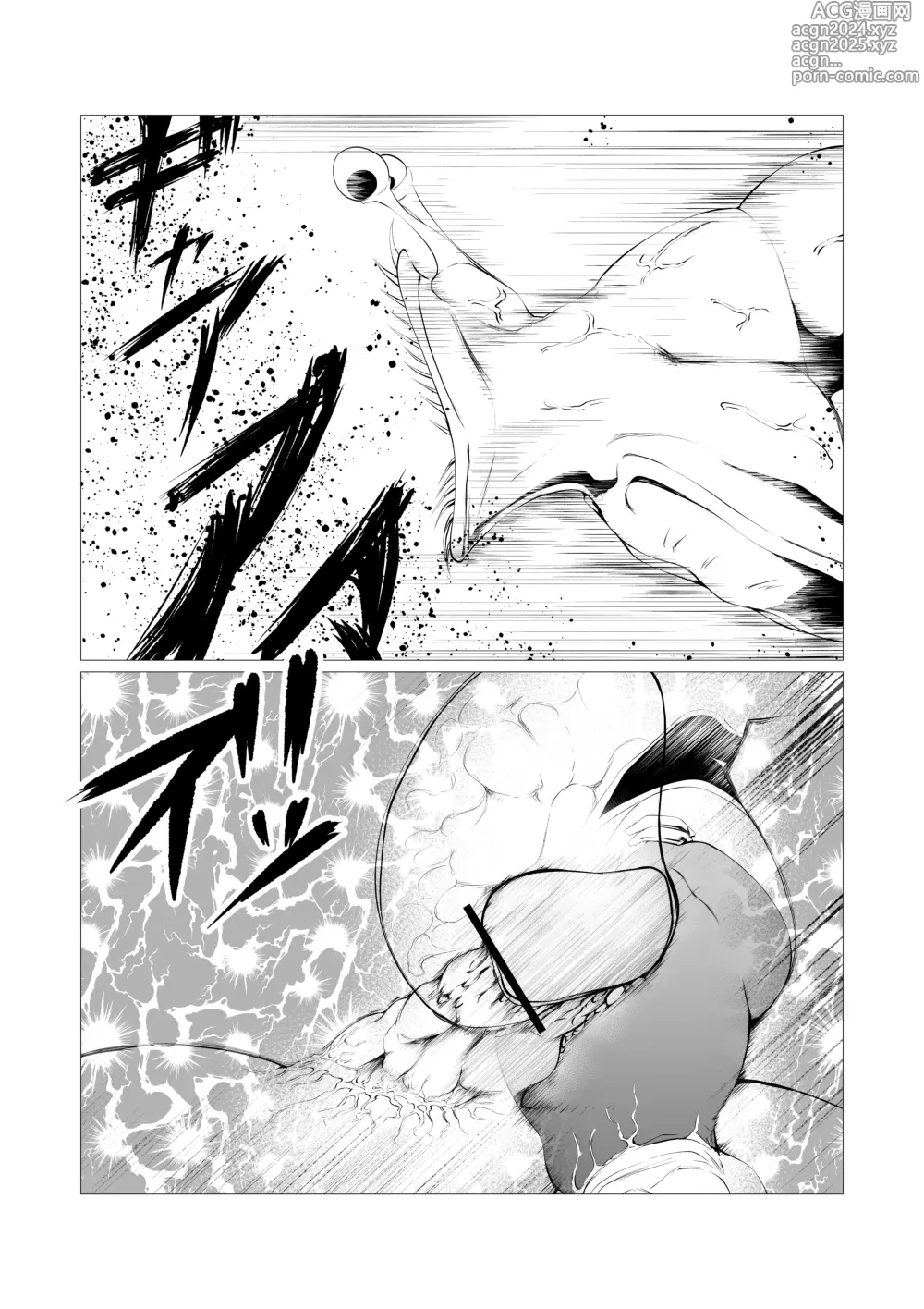 Page 16 of doujinshi Superheroine Ema no Haiboku 4