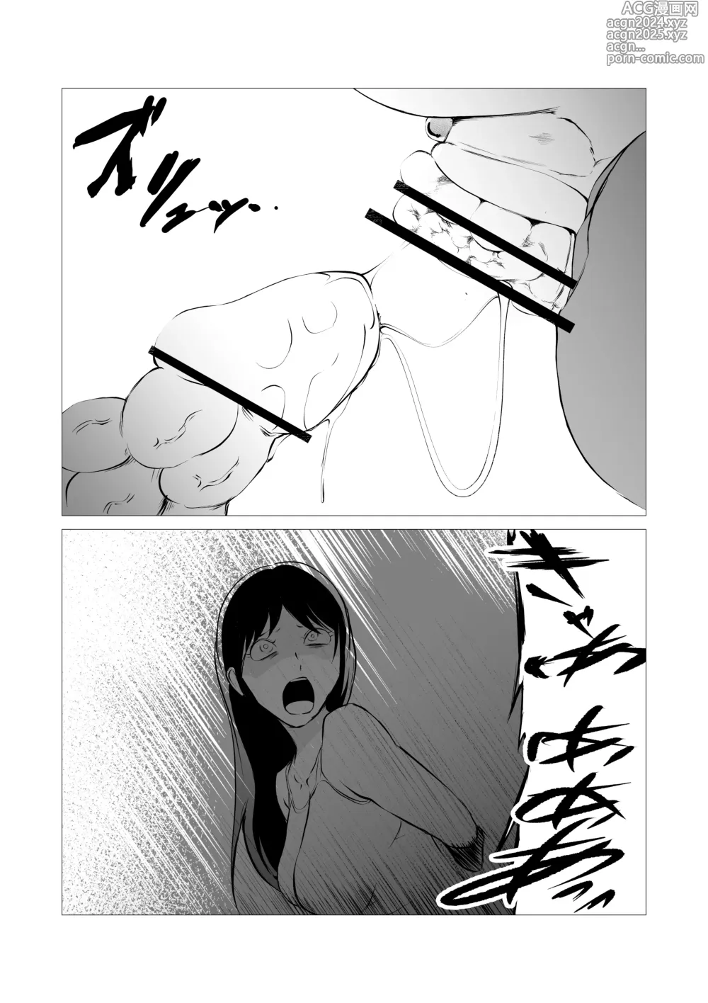 Page 27 of doujinshi Superheroine Ema no Haiboku 4