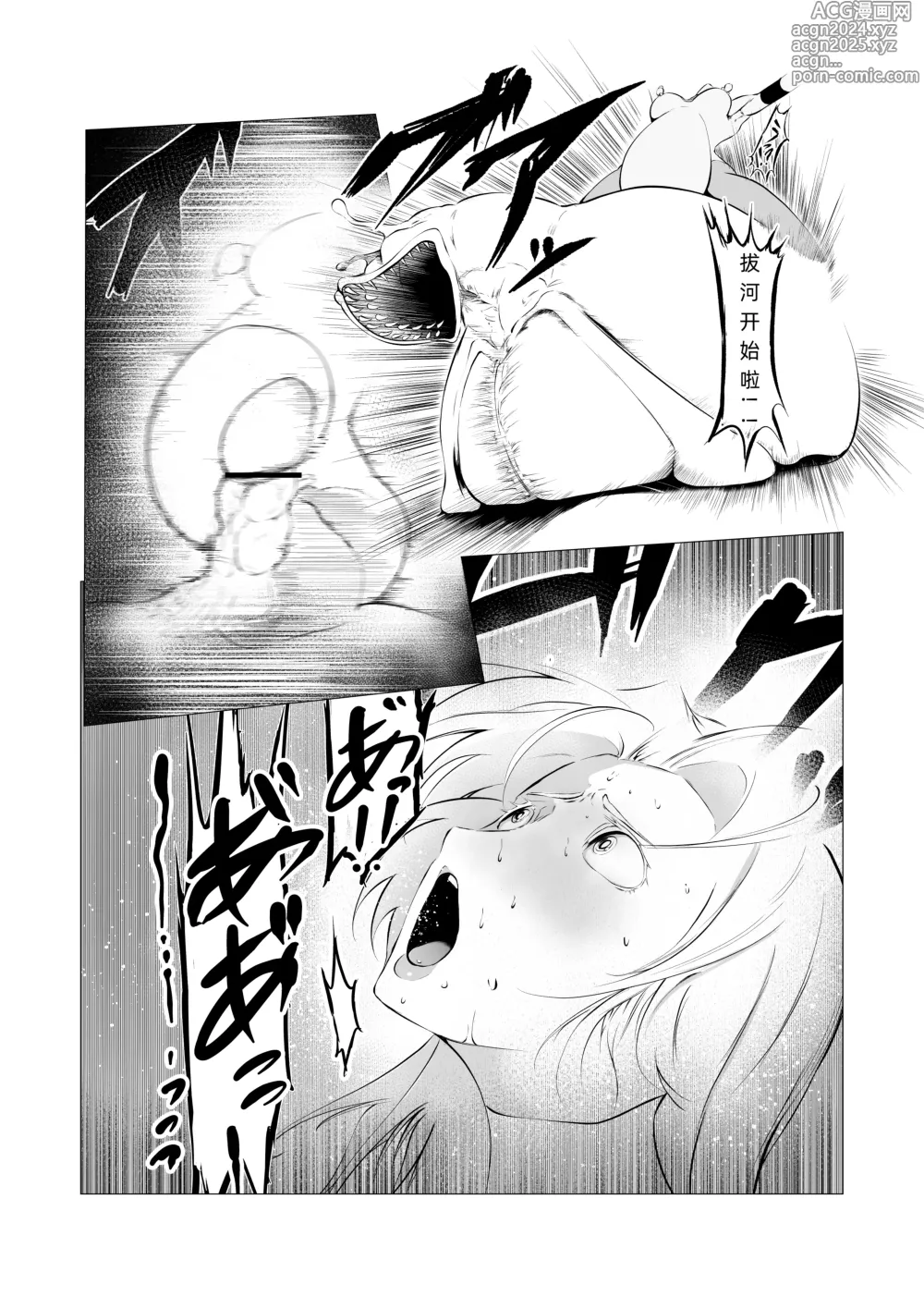 Page 7 of doujinshi Superheroine Ema no Haiboku 4