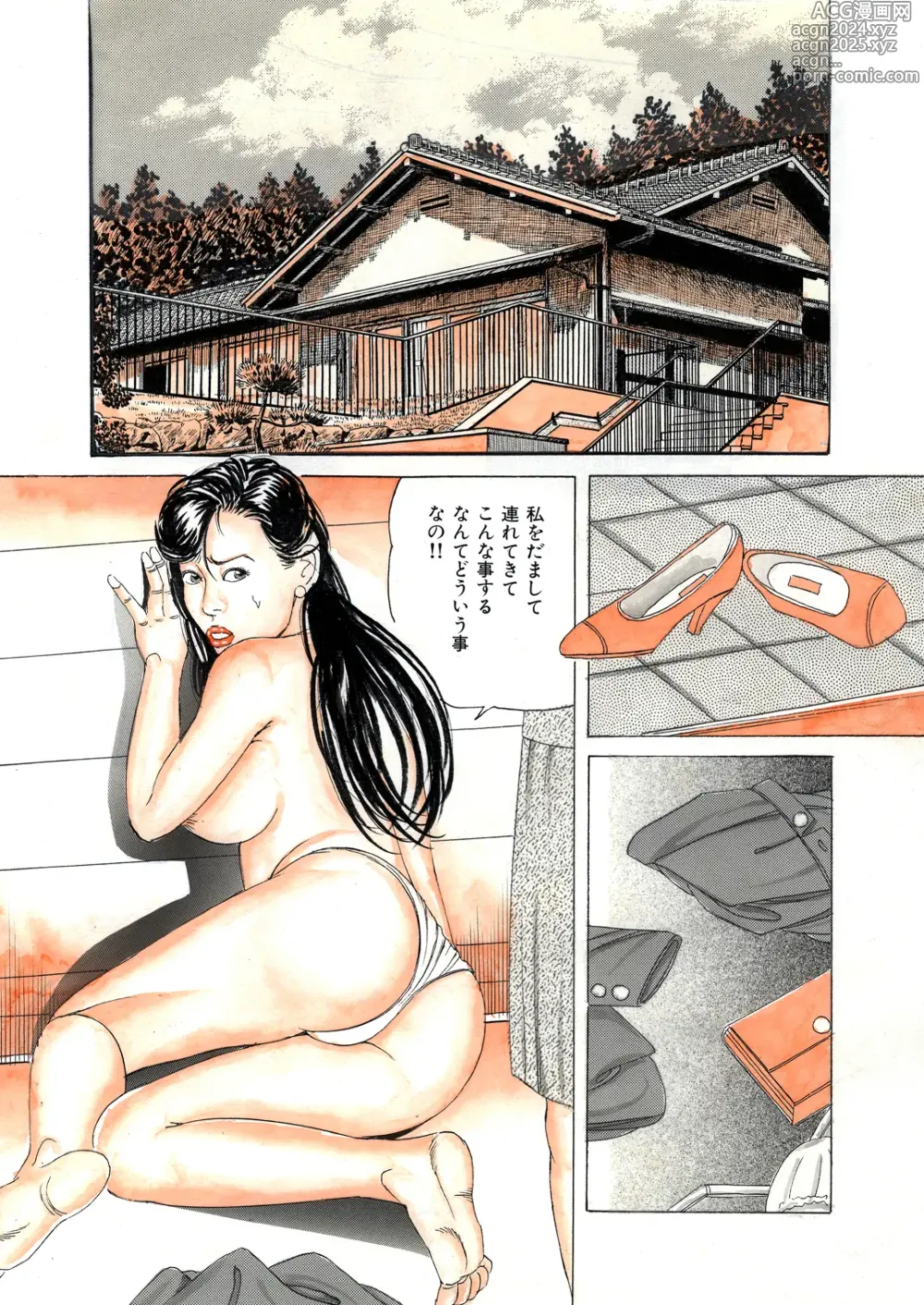 Page 2 of doujinshi Mitsu Chitsu no Reijo