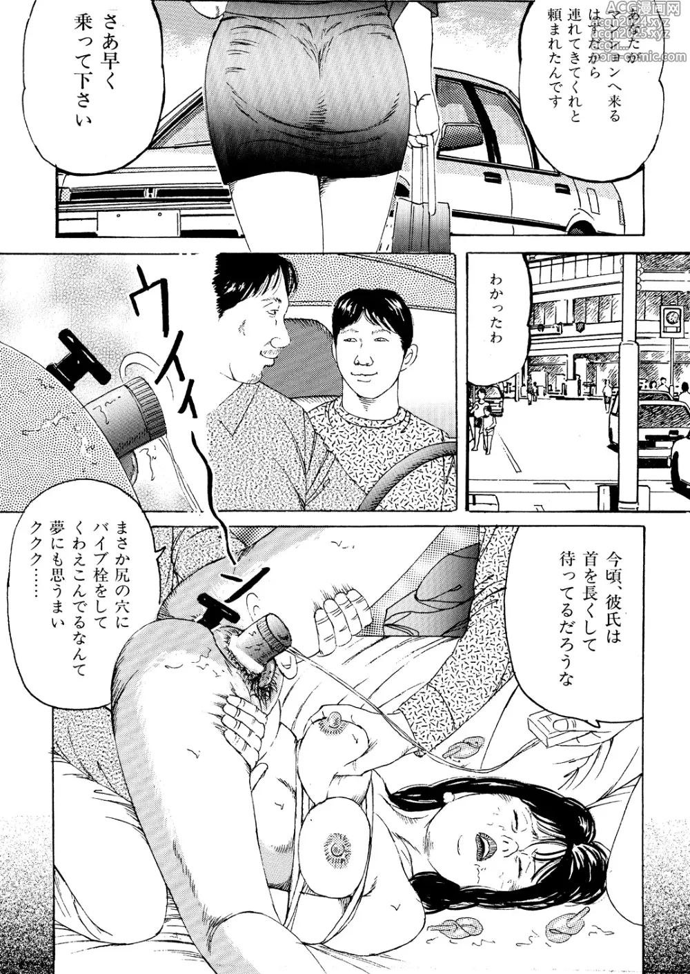 Page 11 of doujinshi Oretachi no Mesu Inu