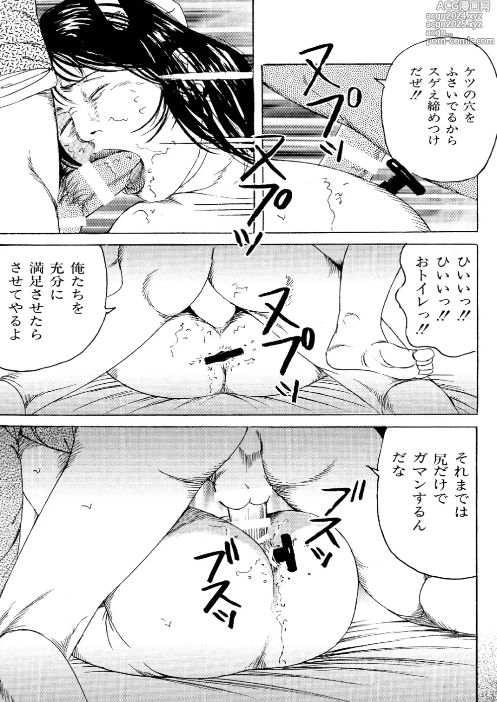 Page 14 of doujinshi Oretachi no Mesu Inu