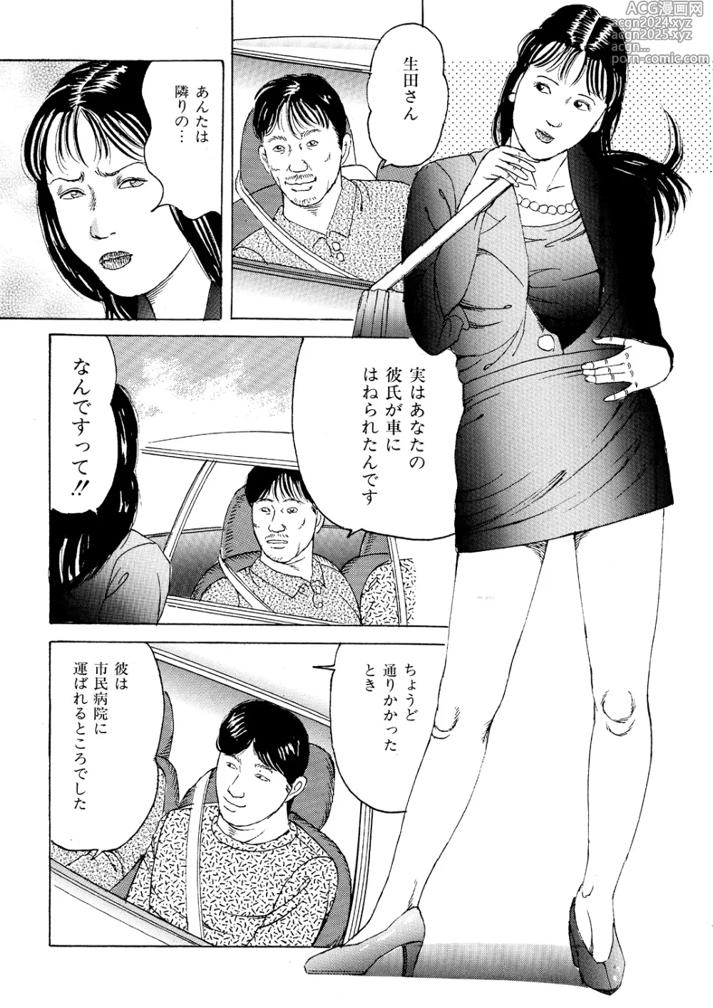 Page 10 of doujinshi Oretachi no Mesu Inu