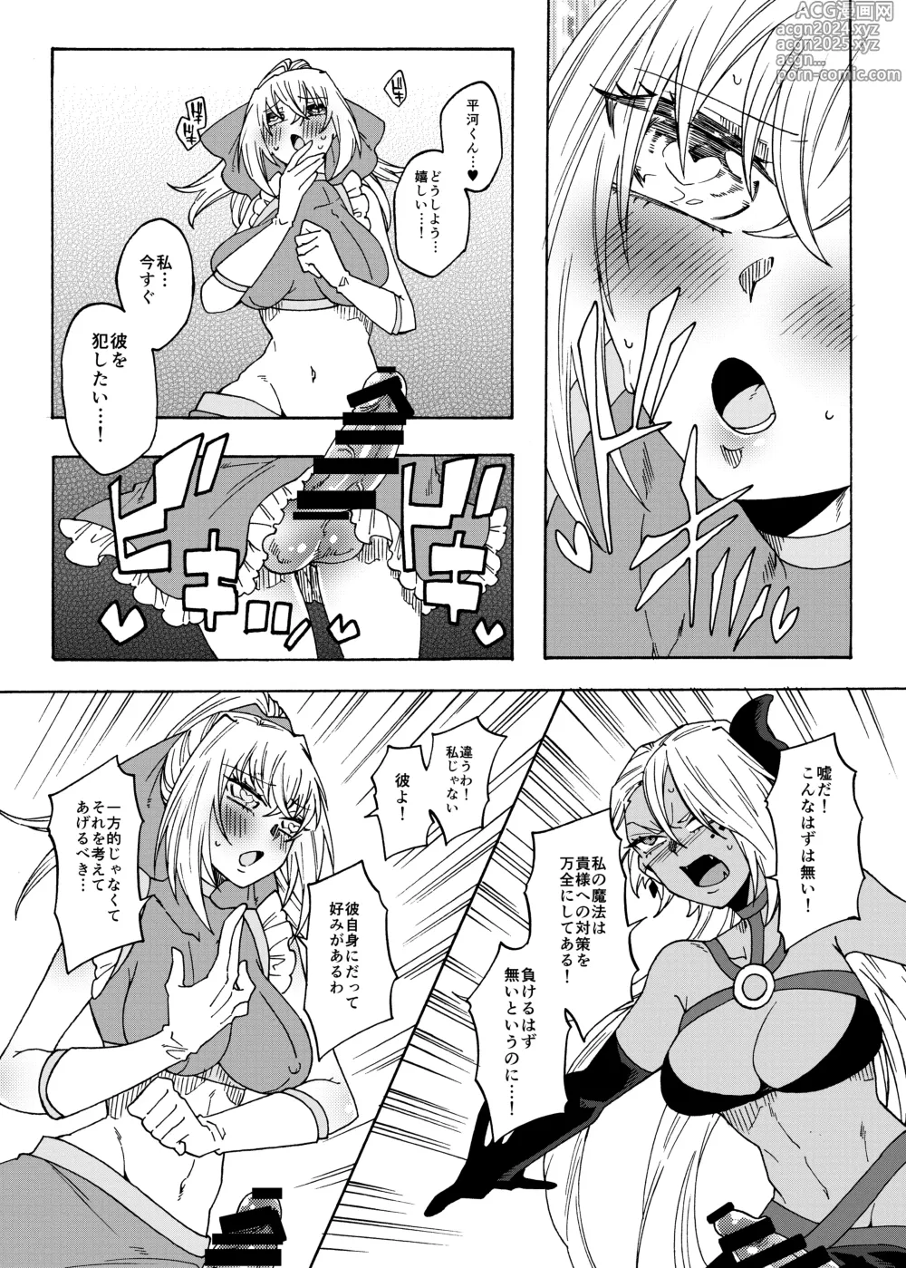 Page 17 of doujinshi Futanari Mahou Shoujo Maggie Lust 2!