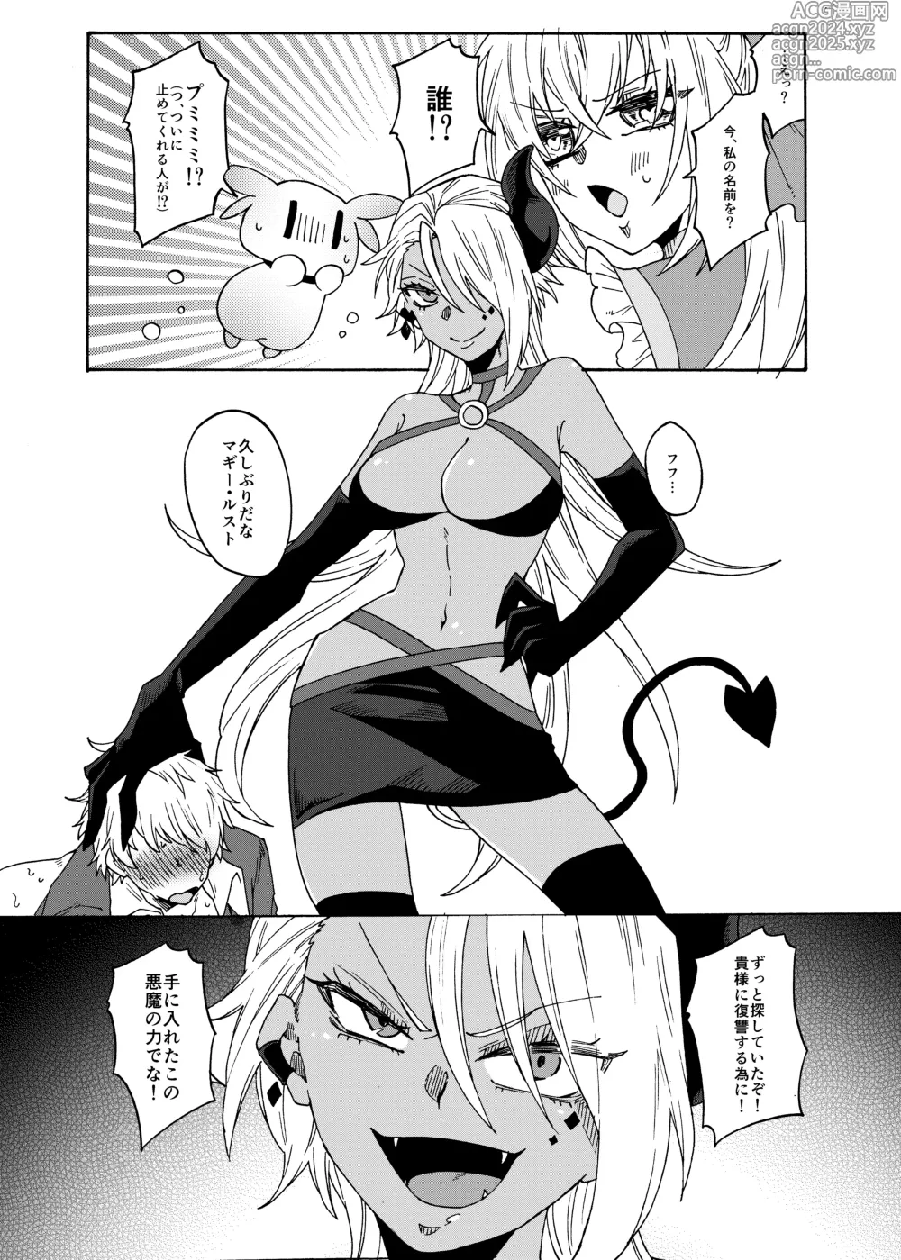 Page 7 of doujinshi Futanari Mahou Shoujo Maggie Lust 2!