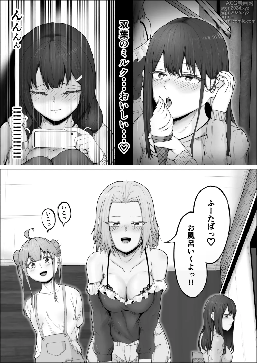 Page 3 of doujinshi Watashi ga Futanari de Aru Koto o Shitta Kurasu no Gyaru-tachi ga Guigui kuru Kudan. #2 Erina & Momo Yokujou w Fera-hen