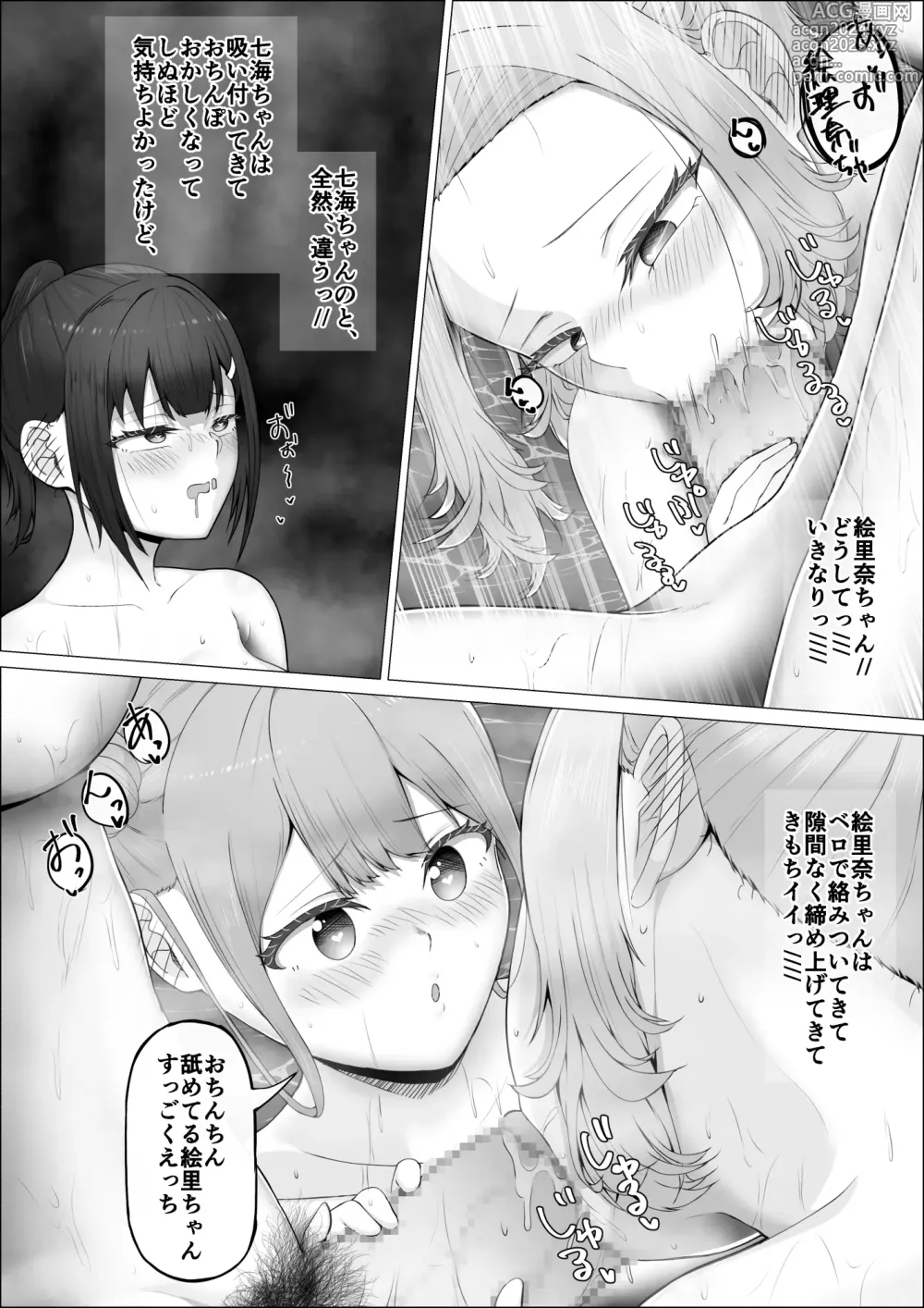 Page 28 of doujinshi Watashi ga Futanari de Aru Koto o Shitta Kurasu no Gyaru-tachi ga Guigui kuru Kudan. #2 Erina & Momo Yokujou w Fera-hen