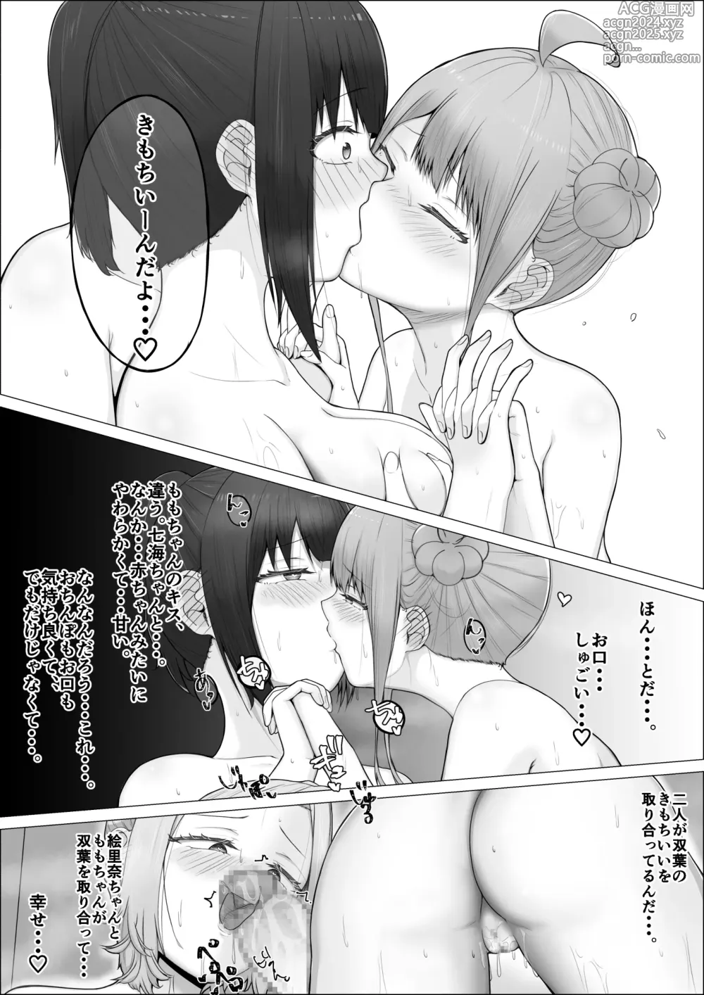 Page 35 of doujinshi Watashi ga Futanari de Aru Koto o Shitta Kurasu no Gyaru-tachi ga Guigui kuru Kudan. #2 Erina & Momo Yokujou w Fera-hen