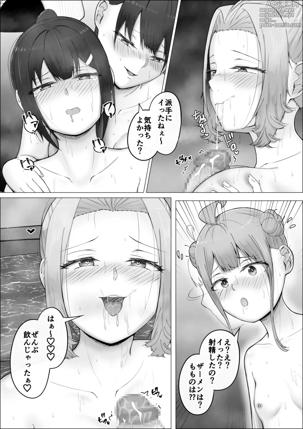 Page 40 of doujinshi Watashi ga Futanari de Aru Koto o Shitta Kurasu no Gyaru-tachi ga Guigui kuru Kudan. #2 Erina & Momo Yokujou w Fera-hen