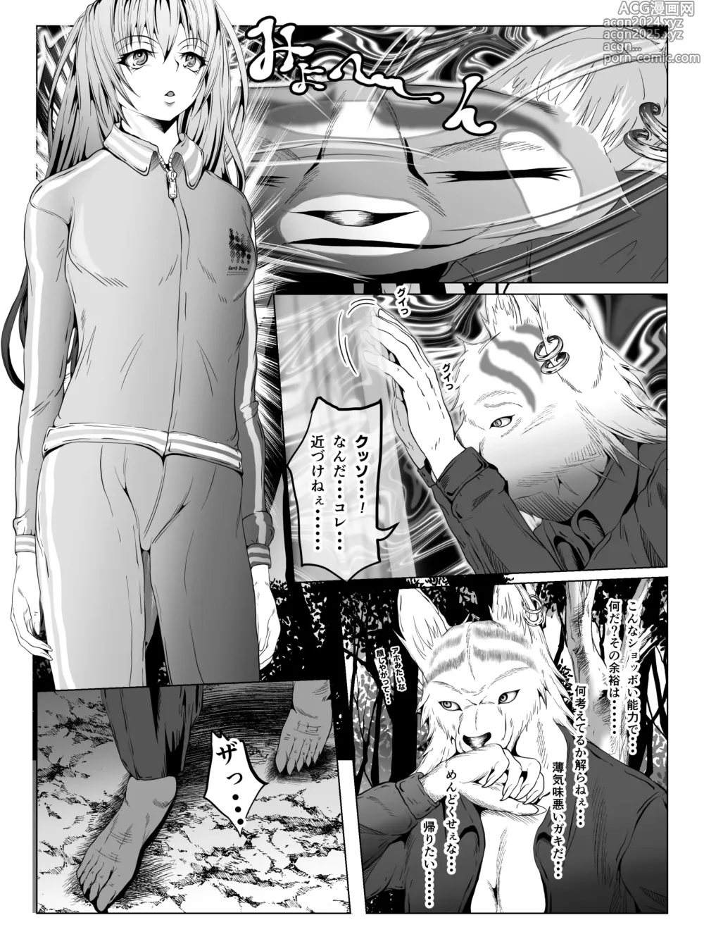 Page 15 of doujinshi Crescens Shima no Tousou 12 ~ Aien Sou Hime