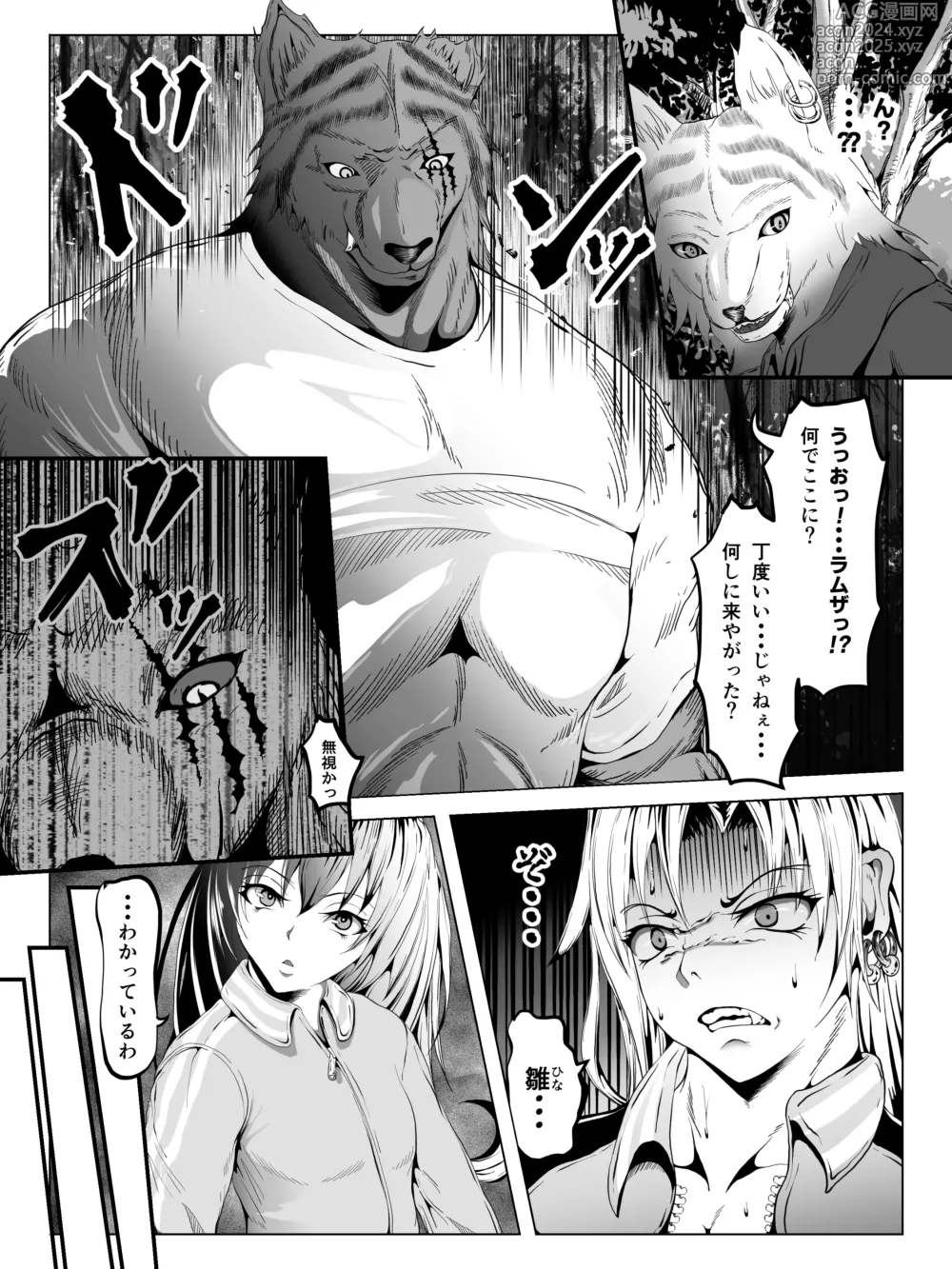 Page 16 of doujinshi Crescens Shima no Tousou 12 ~ Aien Sou Hime