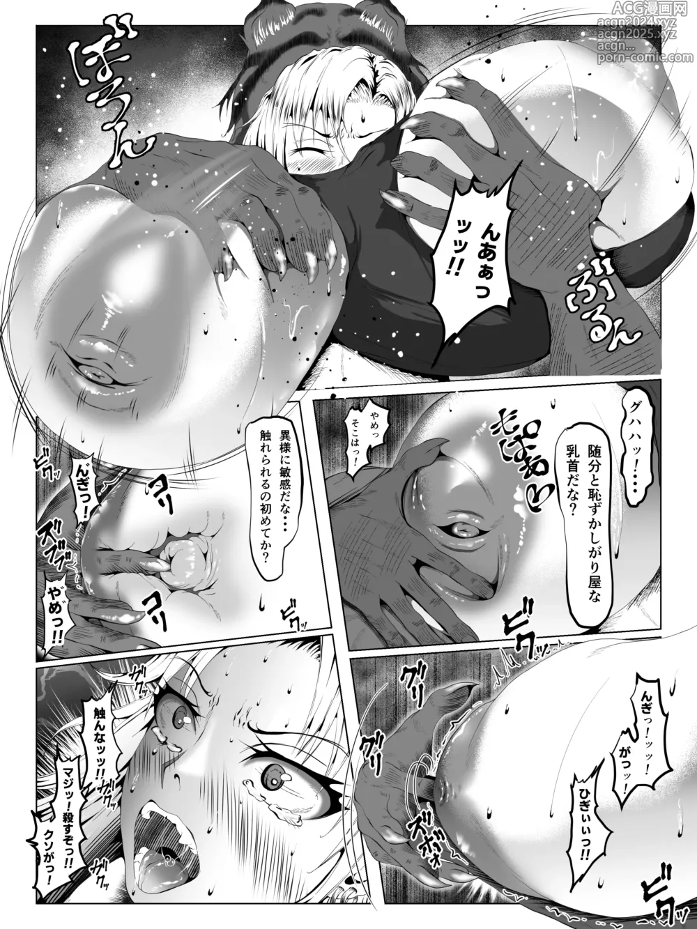 Page 20 of doujinshi Crescens Shima no Tousou 12 ~ Aien Sou Hime