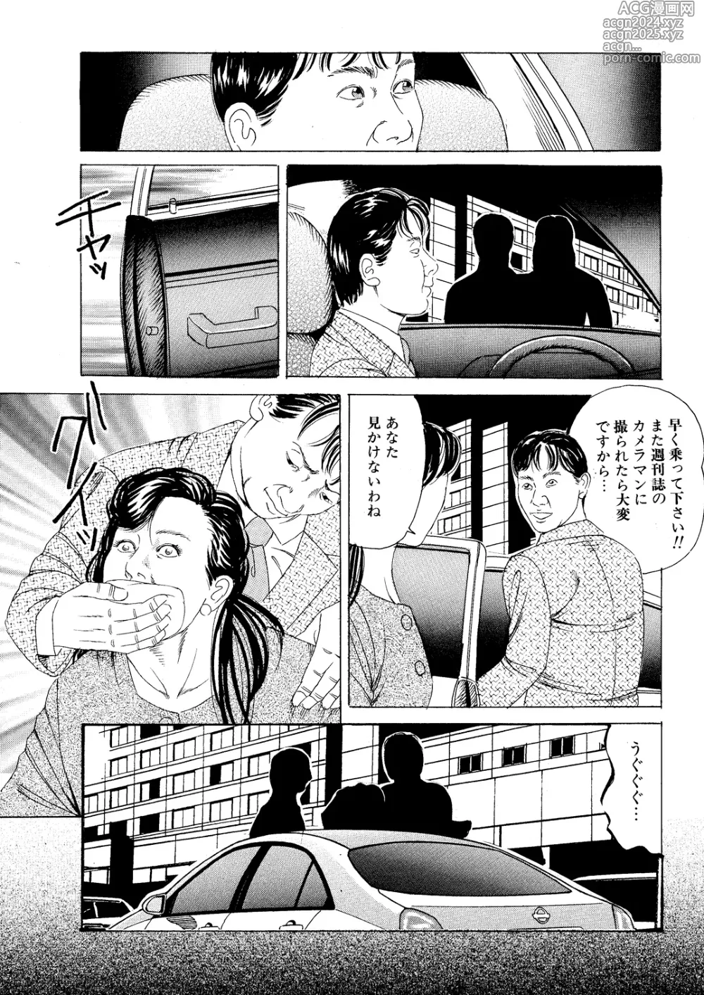 Page 11 of doujinshi Etsugyaku no Joyuu Sekkusu Dorei Shiiku