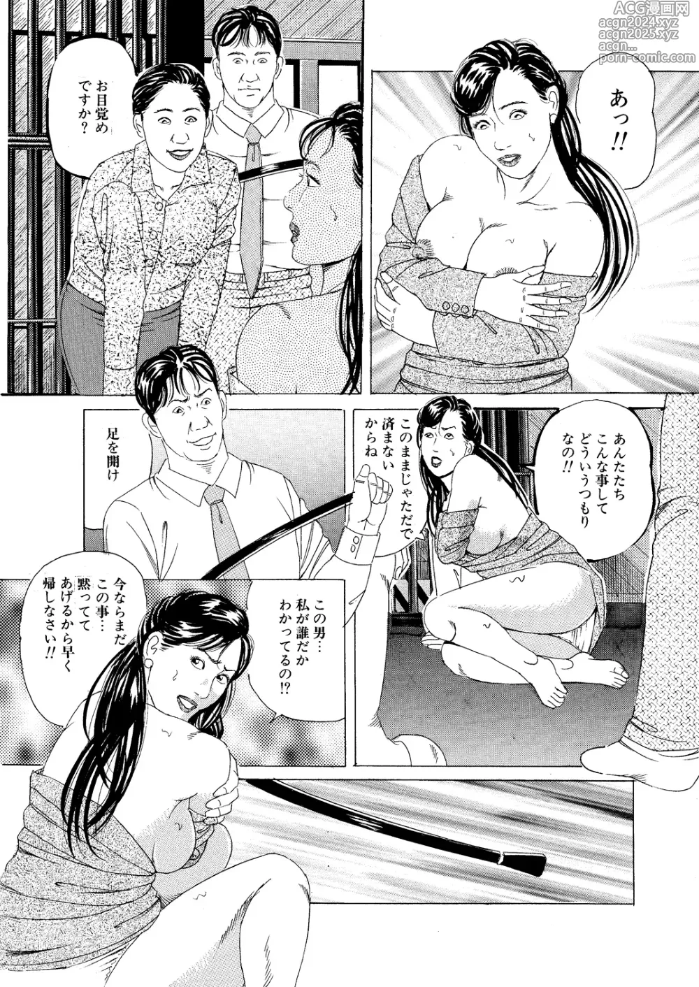 Page 13 of doujinshi Etsugyaku no Joyuu Sekkusu Dorei Shiiku