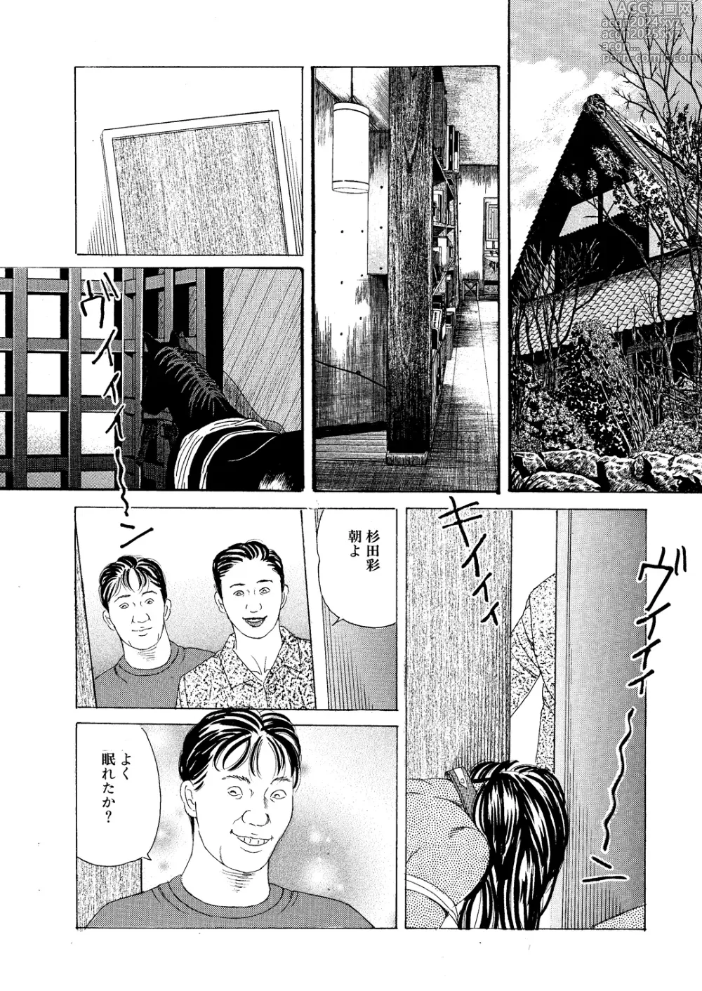 Page 29 of doujinshi Etsugyaku no Joyuu Sekkusu Dorei Shiiku