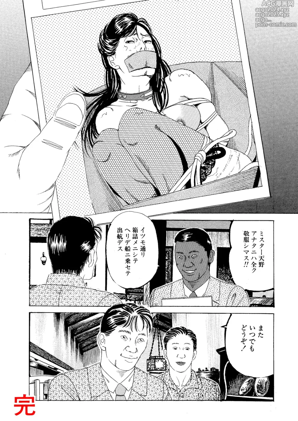 Page 42 of doujinshi Etsugyaku no Joyuu Sekkusu Dorei Shiiku