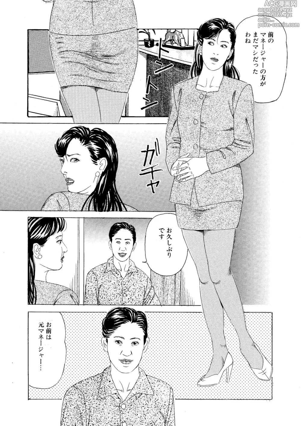 Page 9 of doujinshi Etsugyaku no Joyuu Sekkusu Dorei Shiiku