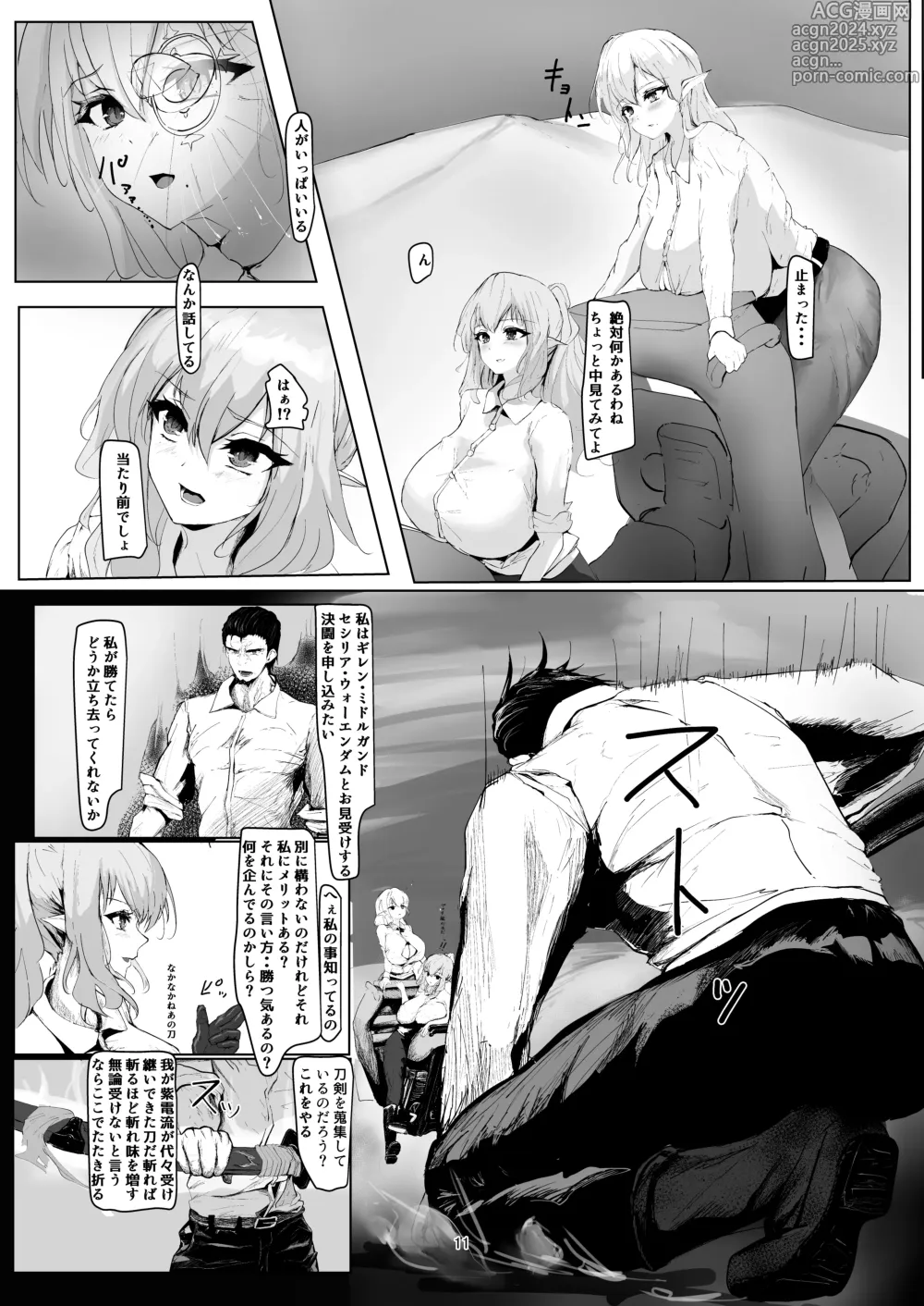 Page 11 of doujinshi Jakuniku Kyoushoku