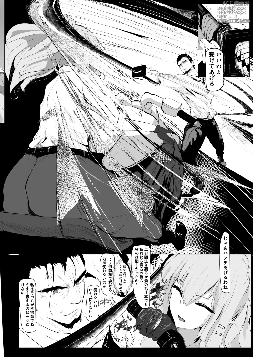 Page 12 of doujinshi Jakuniku Kyoushoku