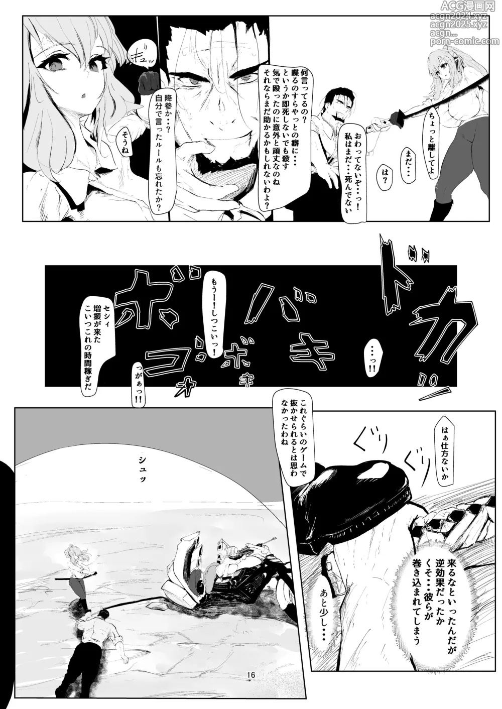 Page 16 of doujinshi Jakuniku Kyoushoku