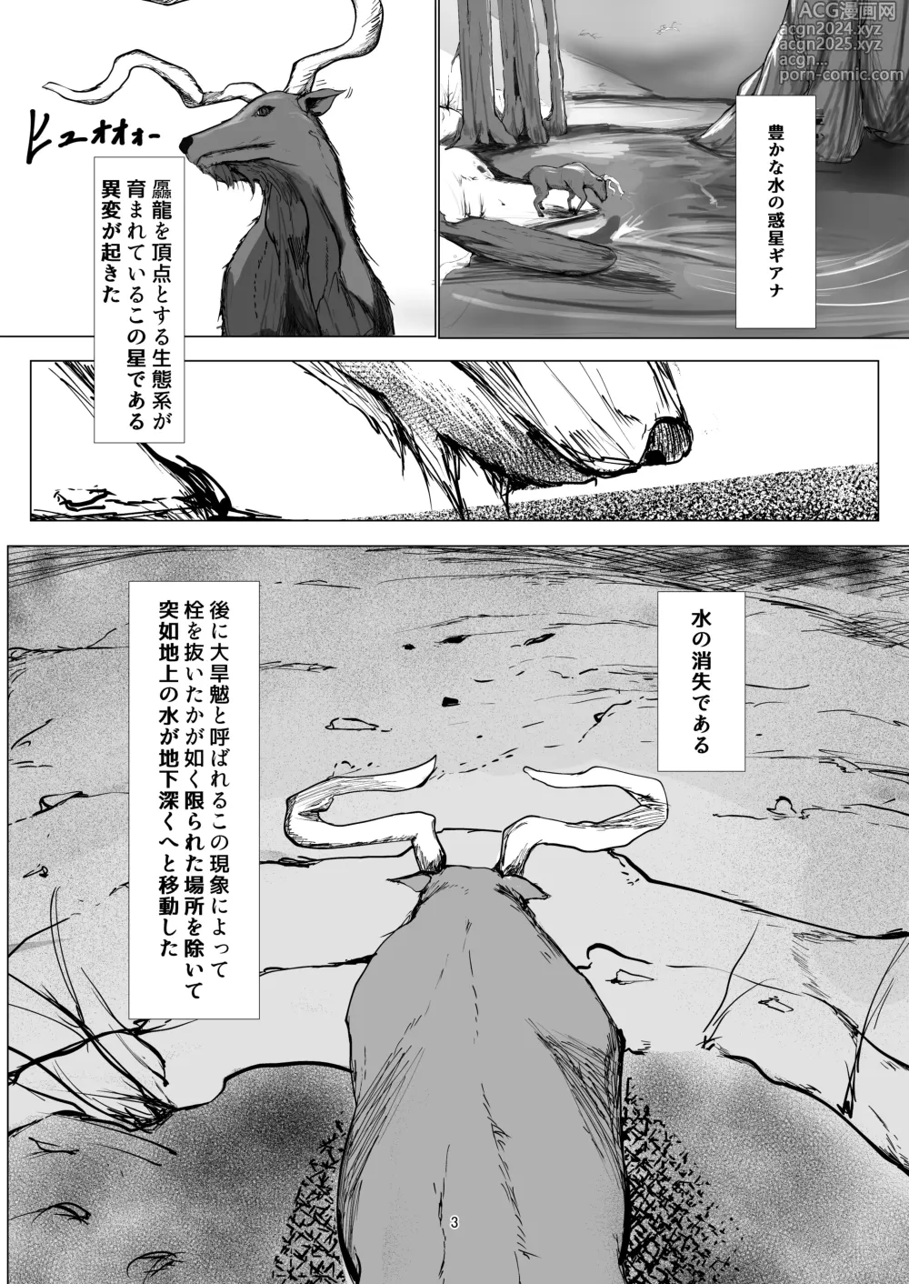 Page 3 of doujinshi Jakuniku Kyoushoku