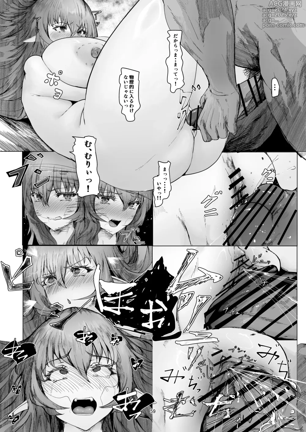 Page 59 of doujinshi Jakuniku Kyoushoku