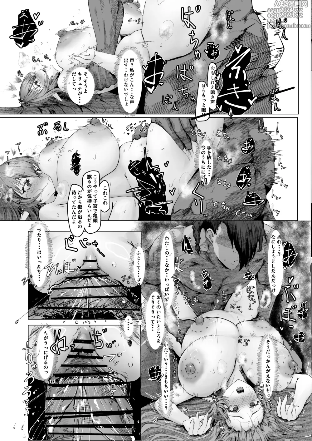 Page 61 of doujinshi Jakuniku Kyoushoku