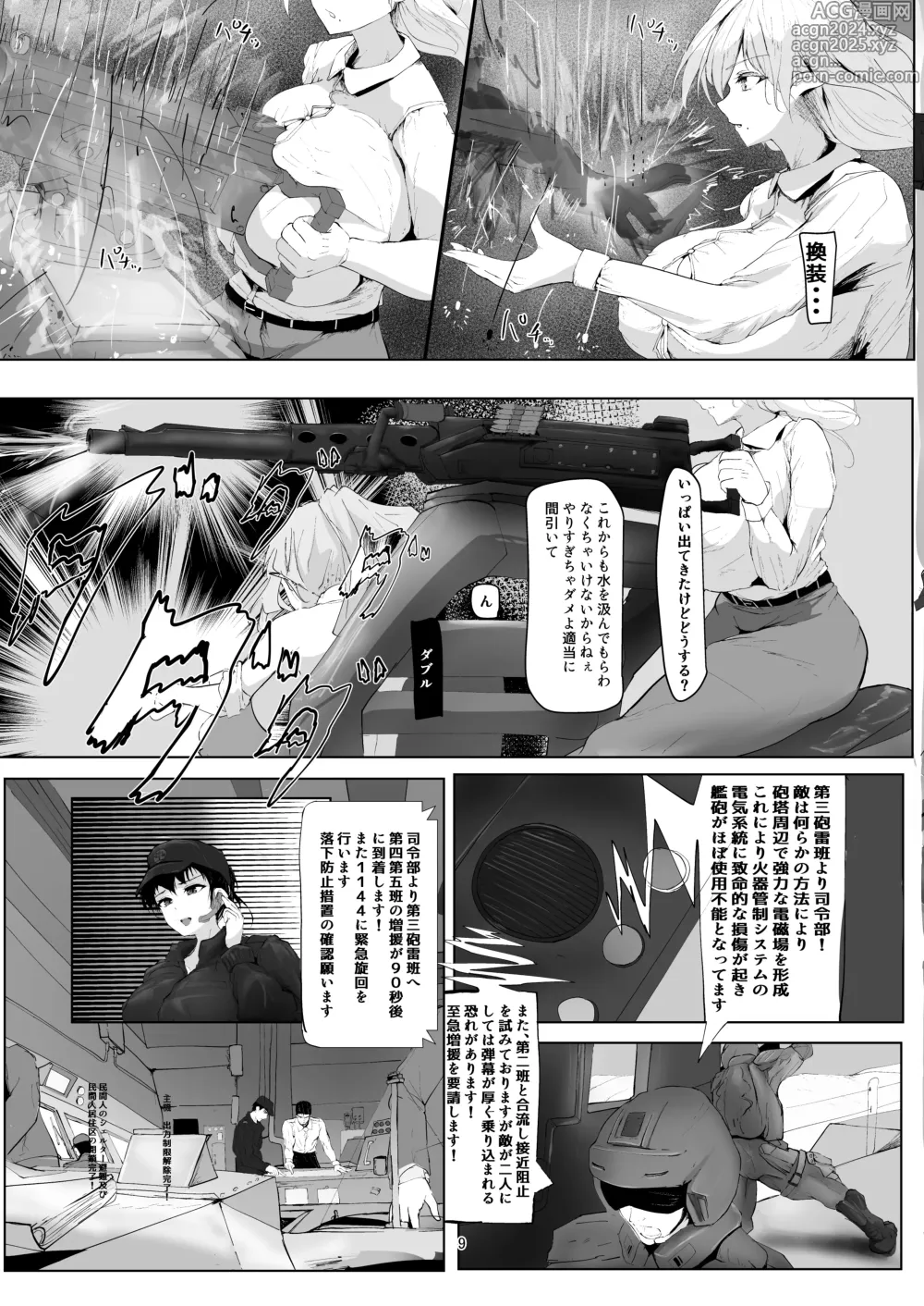 Page 9 of doujinshi Jakuniku Kyoushoku