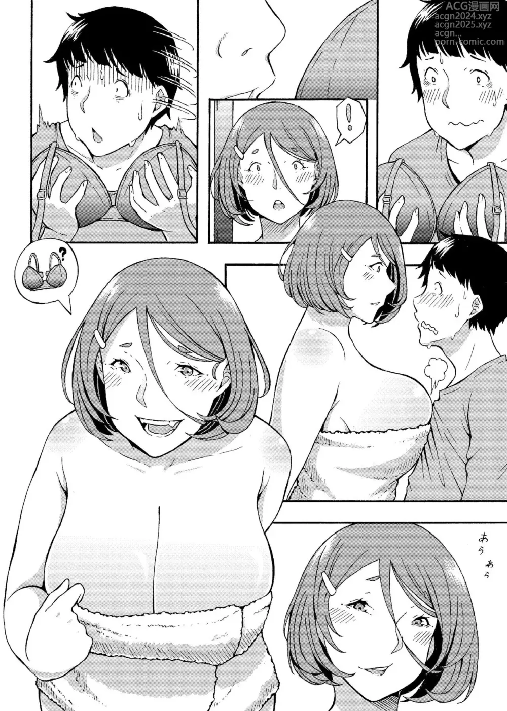 Page 57 of manga The Neighbor Next Door