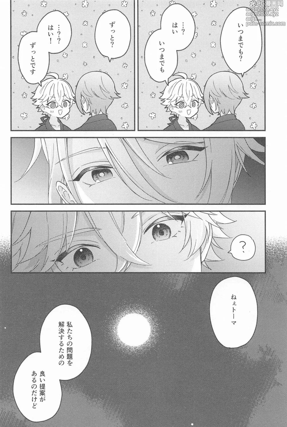 Page 36 of doujinshi UKATENSEI NO YOROKOBI WO