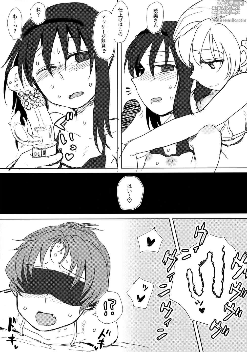 Page 18 of doujinshi Win Win Trinity