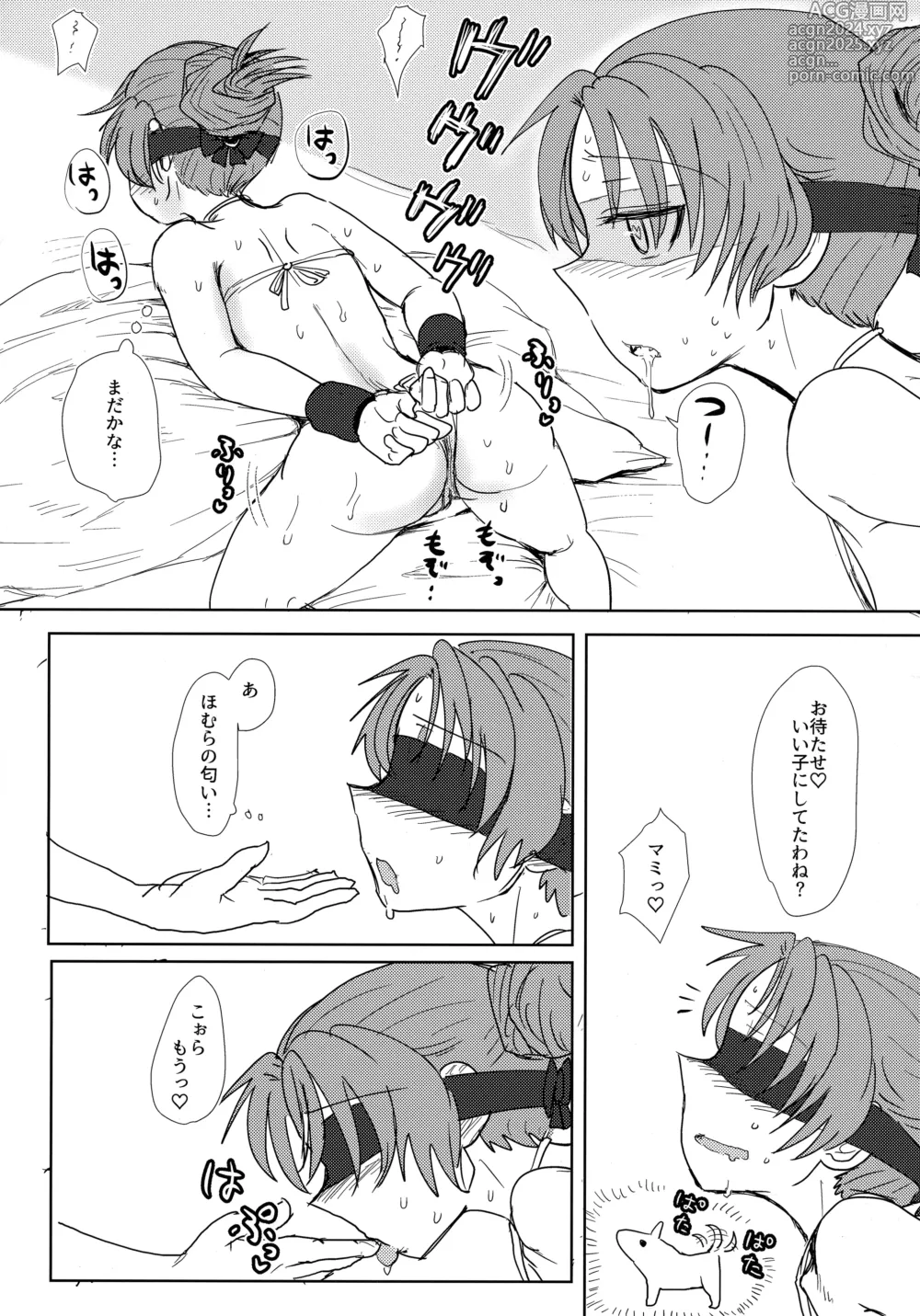 Page 19 of doujinshi Win Win Trinity