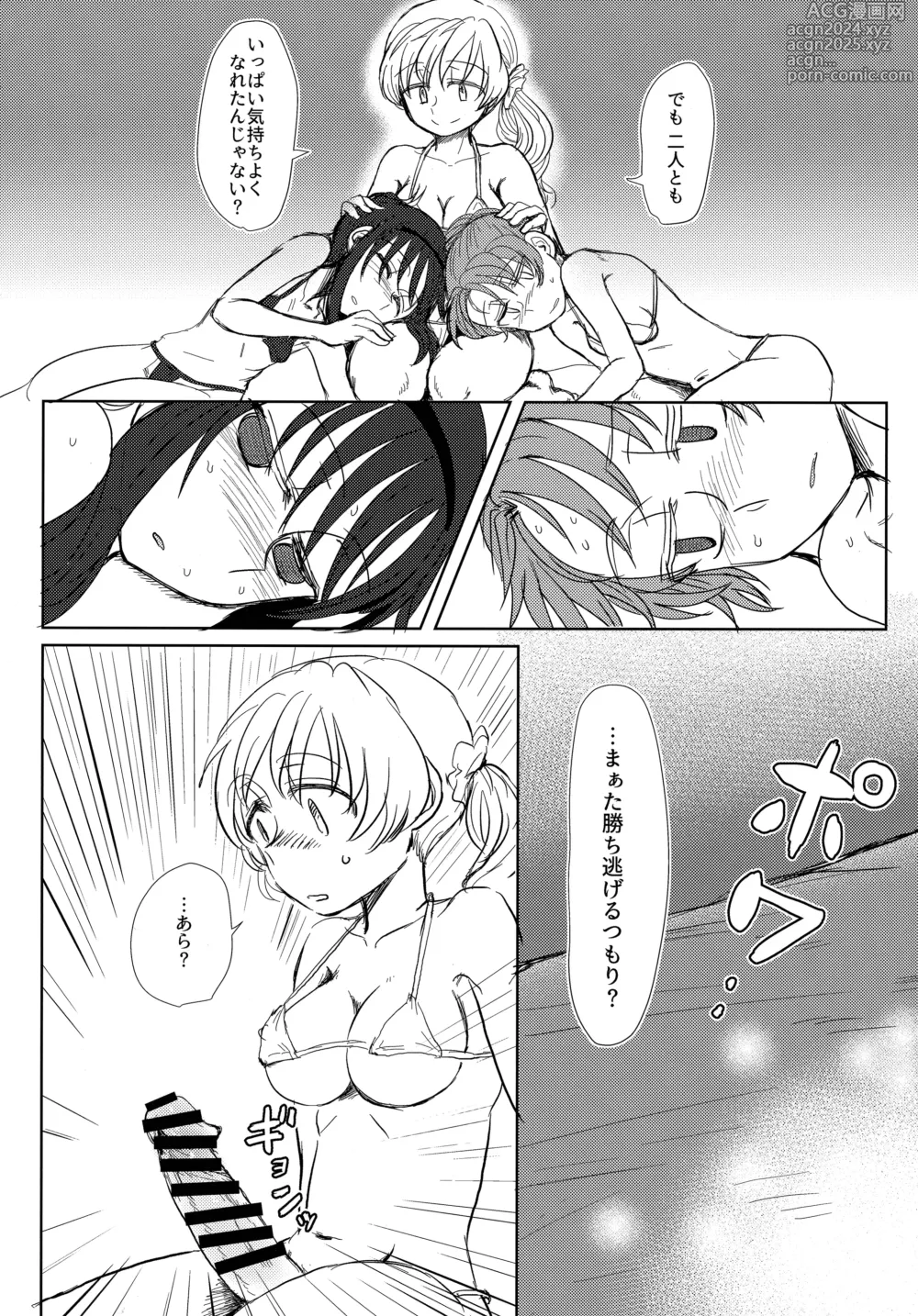 Page 27 of doujinshi Win Win Trinity