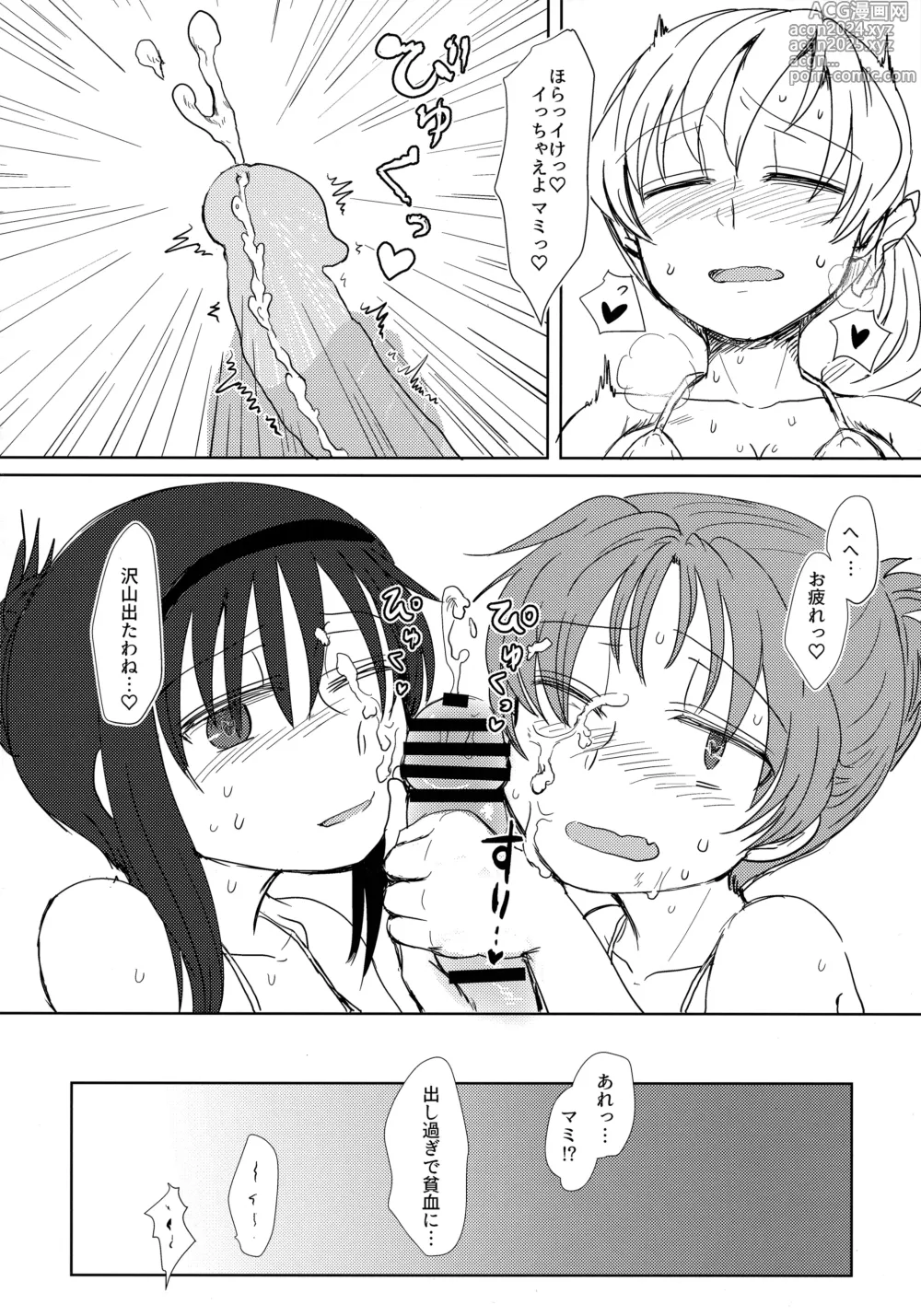 Page 31 of doujinshi Win Win Trinity