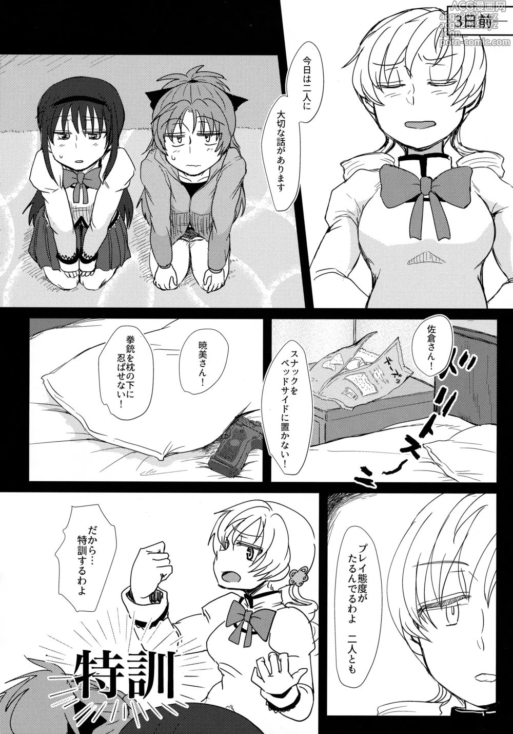 Page 5 of doujinshi Win Win Trinity