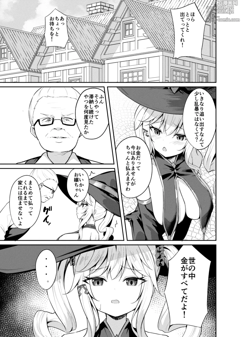 Page 3 of doujinshi Choroi Mahoutsukai Damasareru