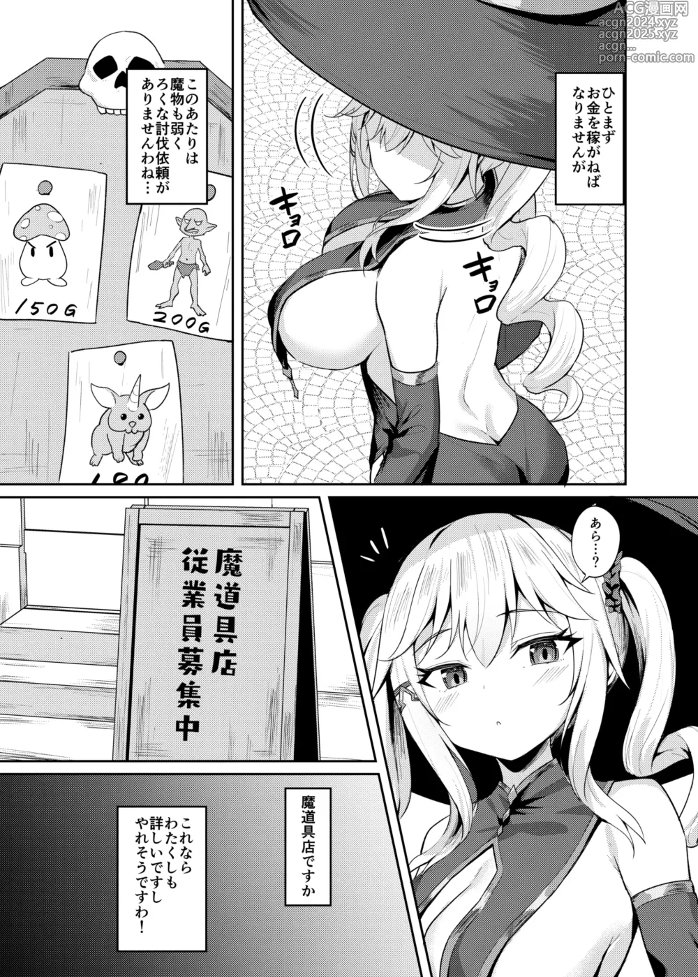 Page 5 of doujinshi Choroi Mahoutsukai Damasareru