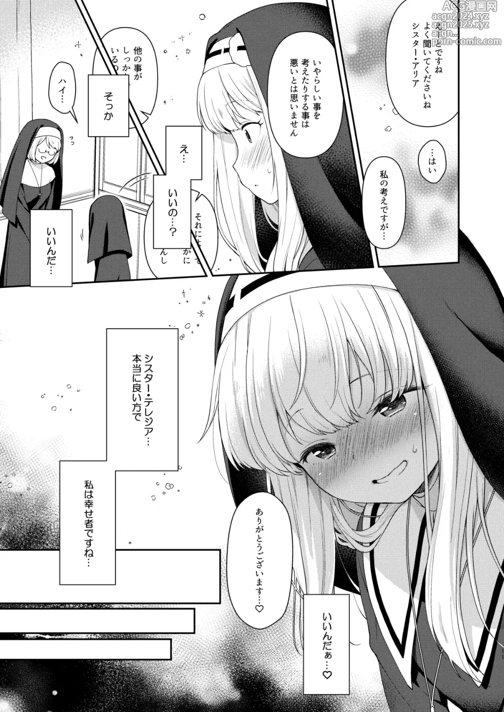 Page 11 of doujinshi Keiken na Sister Minarai ga Otoko no Tokunou Seieki o Shiboritsukusu Hon