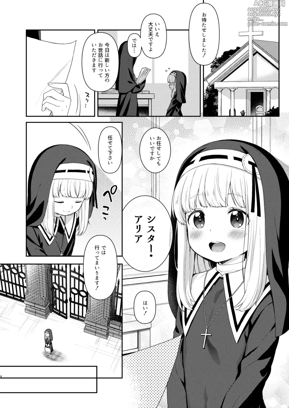 Page 4 of doujinshi Keiken na Sister Minarai ga Otoko no Tokunou Seieki o Shiboritsukusu Hon