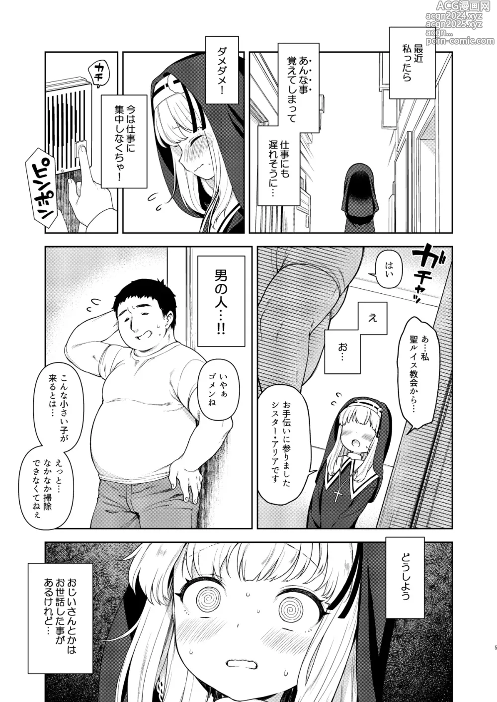 Page 5 of doujinshi Keiken na Sister Minarai ga Otoko no Tokunou Seieki o Shiboritsukusu Hon