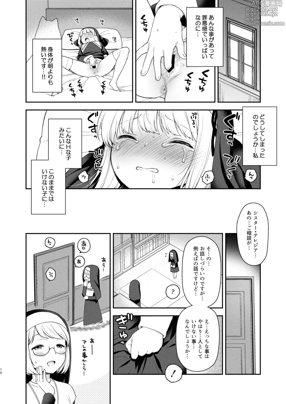 Page 10 of doujinshi Keiken na Sister Minarai ga Otoko no Tokunou Seieki o Shiboritsukusu Hon