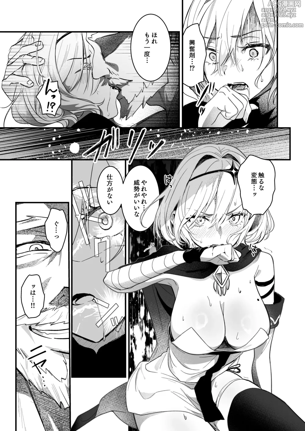 Page 15 of doujinshi Yuusha Auction