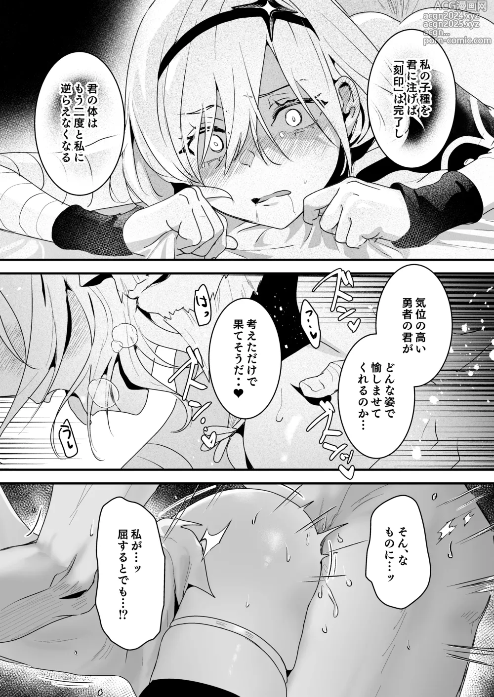 Page 27 of doujinshi Yuusha Auction