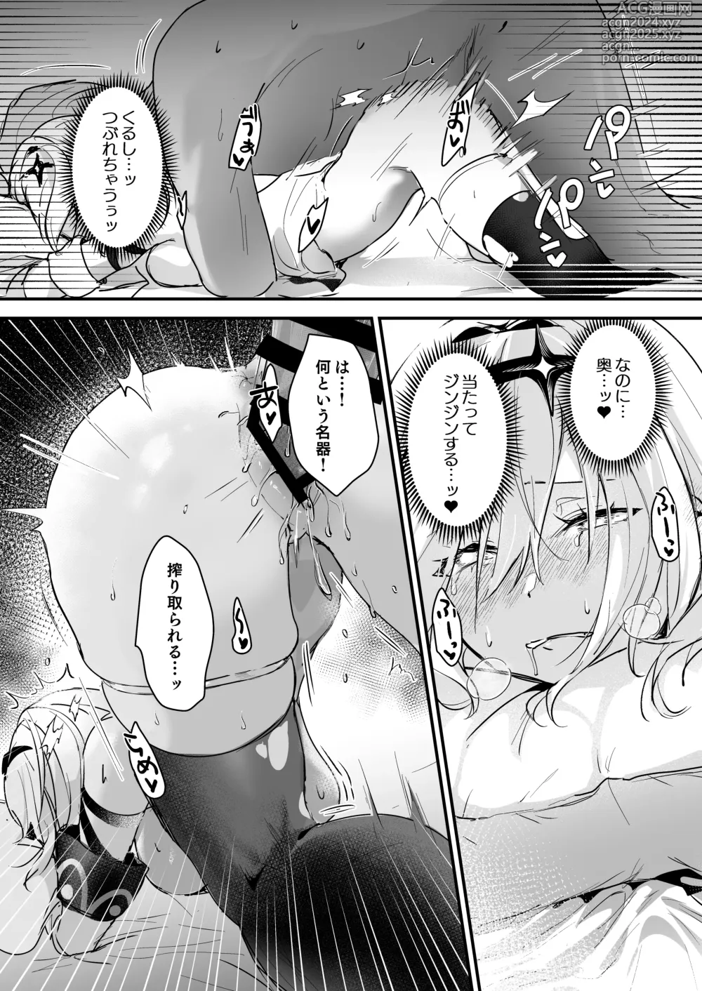 Page 30 of doujinshi Yuusha Auction