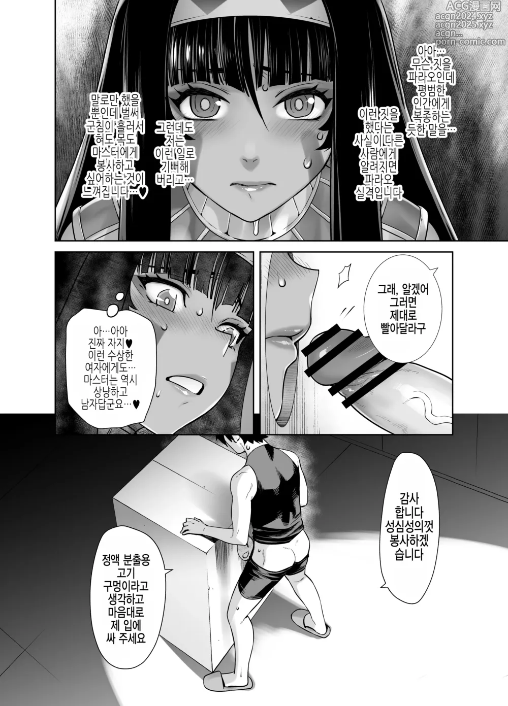 Page 5 of doujinshi HEAVEN'S DRIVE 총집편